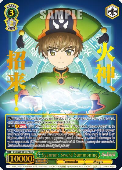 Syaoran: Sword Summoning CCS/WX01-037 SEC