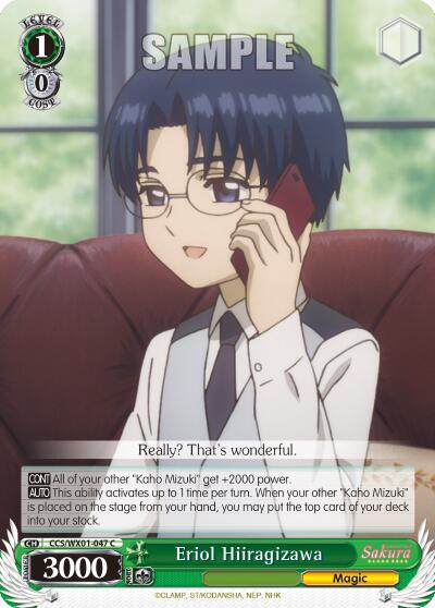 Eriol Hiiragizawa CCS/WX01-047 C