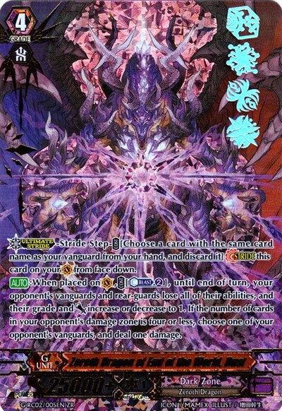 Zeroth Dragon of End of the World, Dust [G Format] G-RC02/005EN