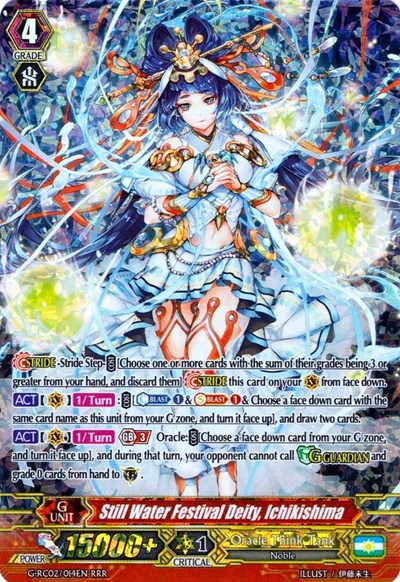 Still Water Festival Deity, Ichikishima [G Format] G-RC02/014EN