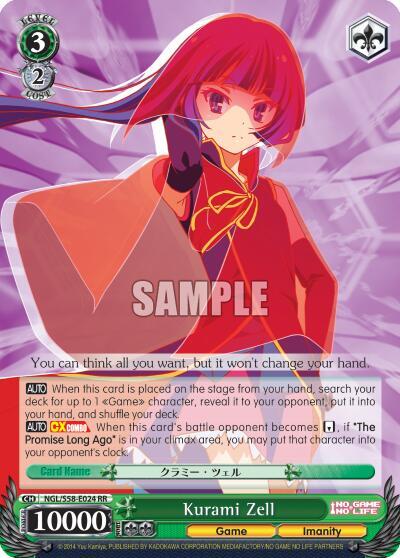 Kurami Zell NGL/S58-E024 RR