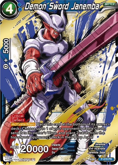 Demon Sword Janemba P-078