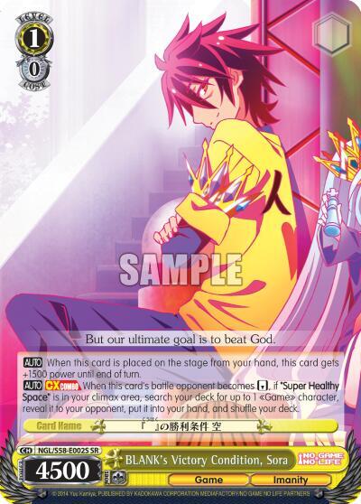 BLANK's Victory Condition, Sora NGL/S58-E002S SR
