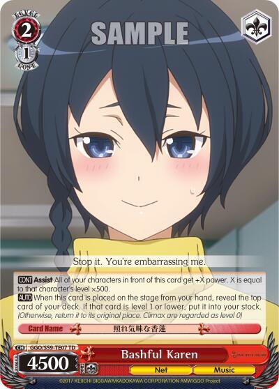 Bashful Karen GGO/S59-TE07 TD