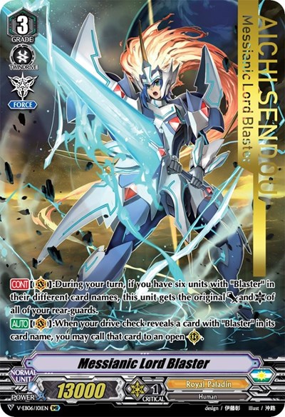 Messianic Lord Blaster [V Format] V-EB06/I01EN