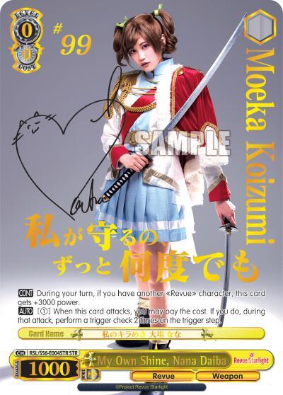 My Own Shine, Nana Daiba RSL/S56-E004STR STR
