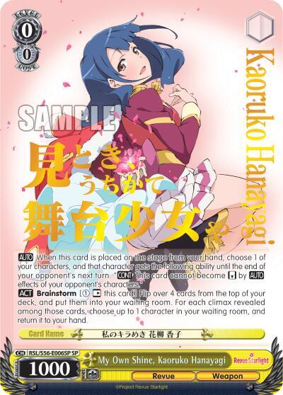 My Own Shine, Kaoruko Hanayagi RSL/S56-E006SP SP