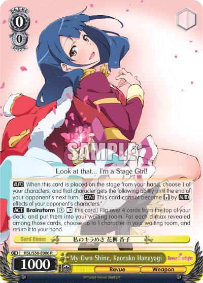 My Own Shine, Kaoruko Hanayagi RSL/S56-E006 R