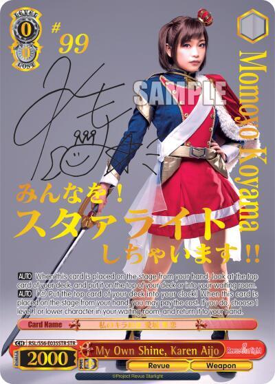 My Own Shine, Karen Aijo RSL/S56-E035STR STR