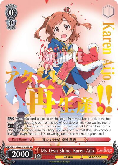 My Own Shine, Karen Aijo RSL/S56-E035SP SP