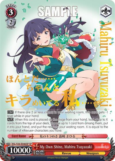 My Own Shine, Mahiru Tsuyuzaki RSL/S56-E046SP SP