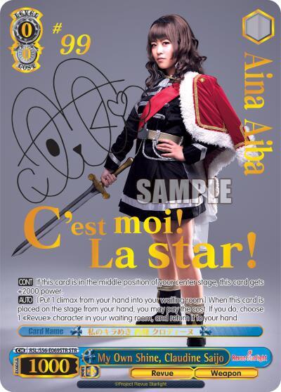 My Own Shine, Claudine Saijo RSL/S56-E069STR STR