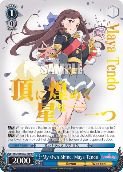 My Own Shine, Maya Tendo RSL/S56-E071SP SP