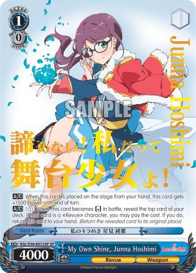 My Own Shine, Junna Hoshimi RSL/S56-E072SP SP