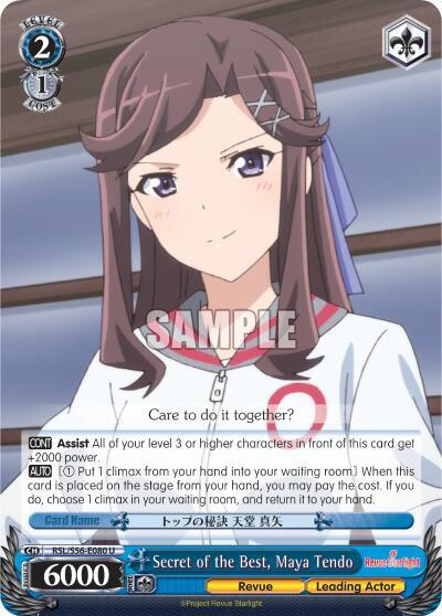 Secret of the Best, Maya Tendo RSL/S56-E080 U