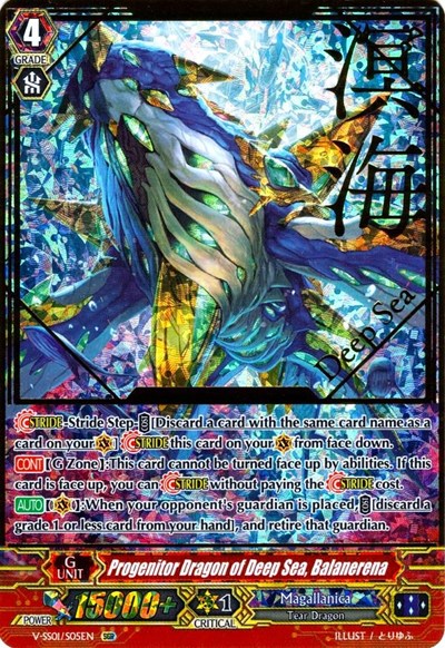 Progenitor Dragon of Deep Sea, Balanerena [V Format] V-SS01/S05EN