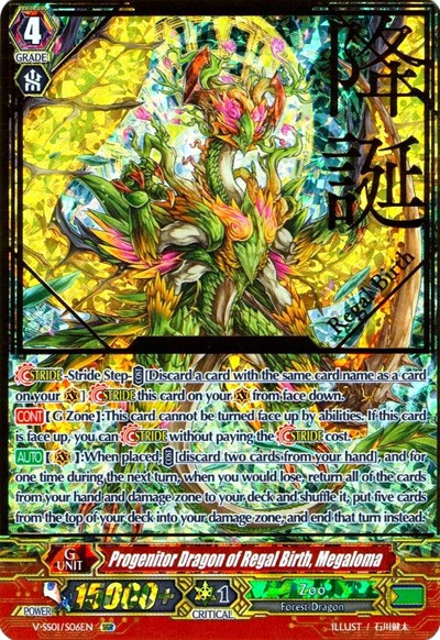 Progenitor Dragon of Regal Birth, Megaloma [V Format] V-SS01/S06EN