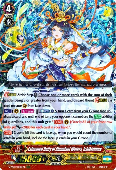 Esteemed Deity of Abundant Waters, Ichikishima [V Format] V-SS01/008EN