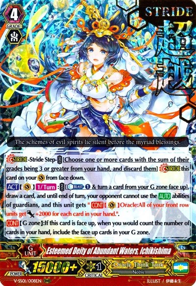 Esteemed Deity of Abundant Waters, Ichikishima [V Format] V-SS01/008EN