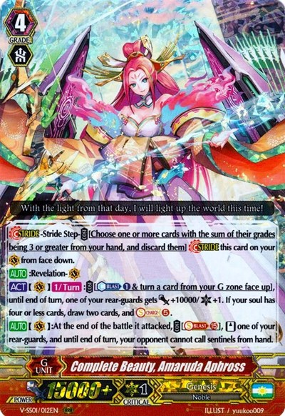 Complete Beauty, Amaruda Aphross [V Format] V-SS01/012EN