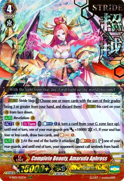 Complete Beauty, Amaruda Aphross [V Format] V-SS01/012EN