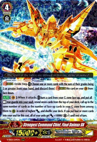 Strongest Command Chief, Final Daimax DX [V Format] V-SS01/019EN