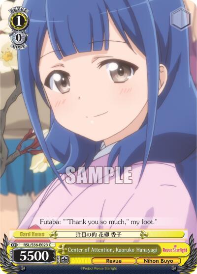 Center of Attention, Kaoruko Hanayagi RSL/S56-E023 C