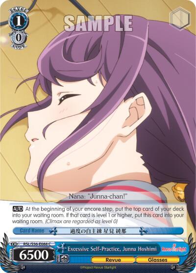 Excessive Self-Practice, Junna Hoshimi RSL/S56-E088 C