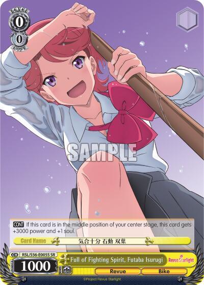 Full of Fighting Spirit, Futaba Isurugi RSL/S56-E005S SR