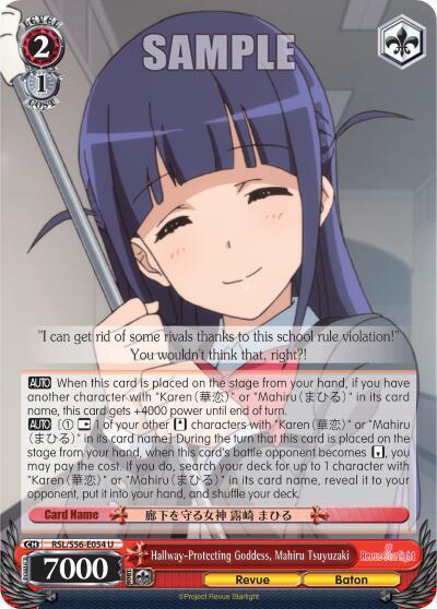 Hallway-Protecting Goddess, Mahiru Tsuyuzaki RSL/S56-E054 U