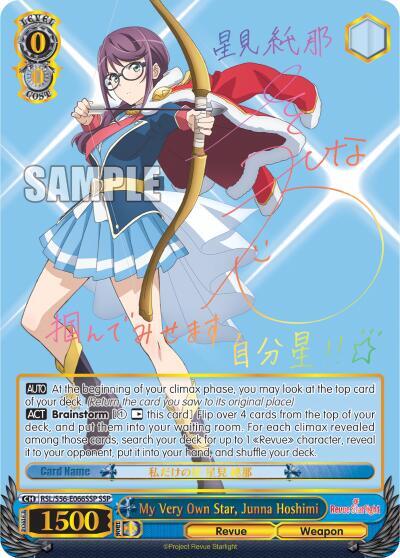 My Very Own Star, Junna Hoshimi RSL/S56-E066SSP SSP