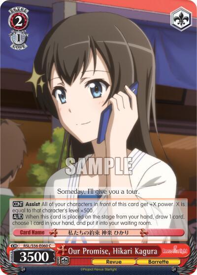 Our Promise, Hikari Kagura RSL/S56-E060 C