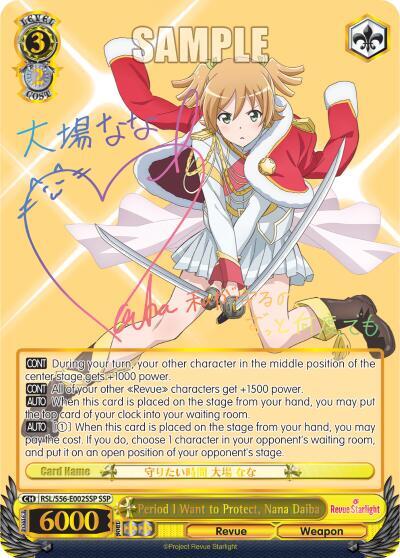 Period I Want to Protect, Nana Daiba RSL/S56-E002SSP SSP