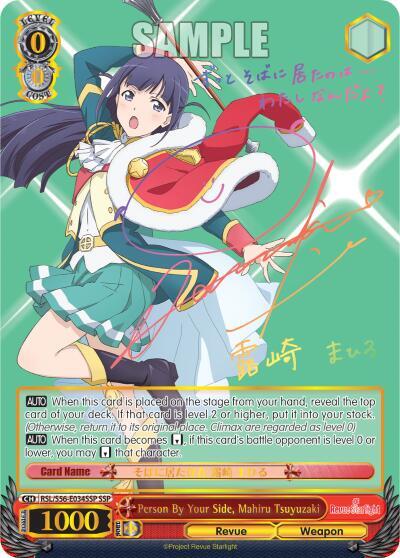 Person By Your Side, Mahiru Tsuyuzaki RSL/S56-E034SSP SSP