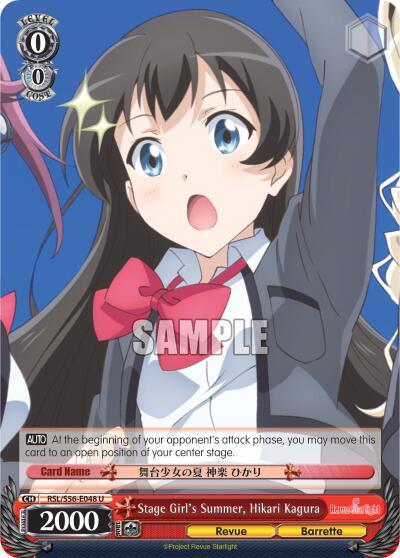 Stage Girl's Summer, Hikari Kagura RSL/S56-E048 U
