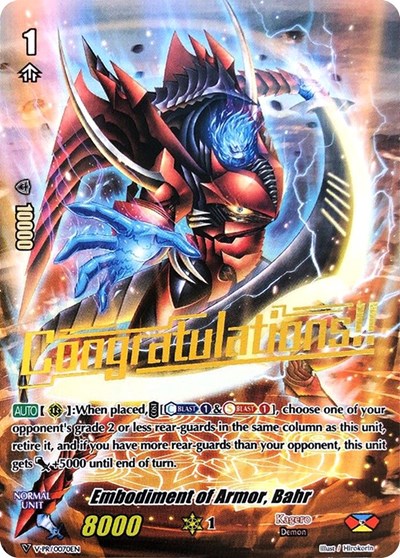 Embodiment of Armor, Bahr [V Format] V-PR/0070EN