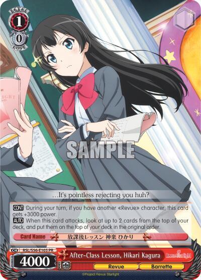 After-Class Lesson, Hikari Kagura RSL/S56-E103 PR