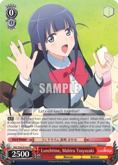 Lunchtime, Mahiru Tsuyuzaki RSL/S56-E104 PR