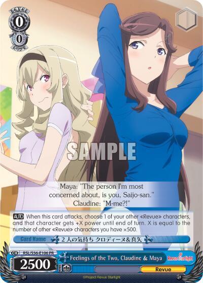 Feelings of the Two, Claudine & Maya RSL/S56-E106 PR