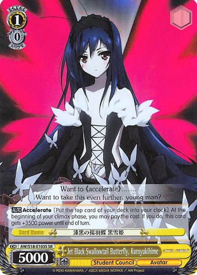 Jet Black Swallowtail Butterfly, Kuroyukihime