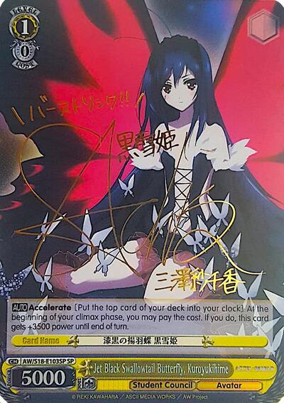 Jet Black Swallowtail Butterfly, Kuroyukihime