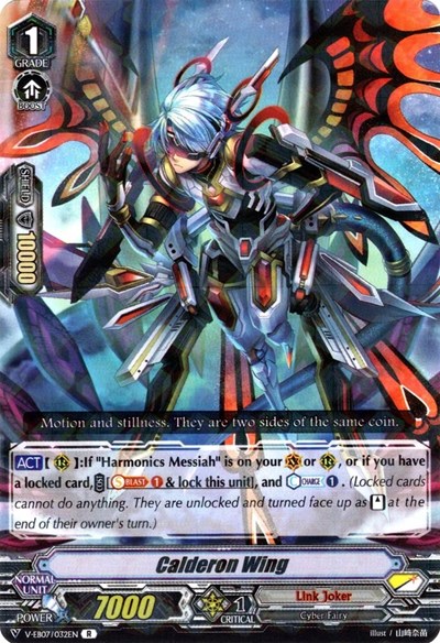 Calderon Wing [V Format] V-EB07/032EN
