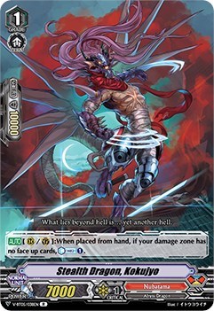Stealth Dragon, Kokujyo [V Format] V-BT05/038EN