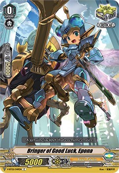 Bringer of Good Luck, Epona [V Format] V-BT05/049EN