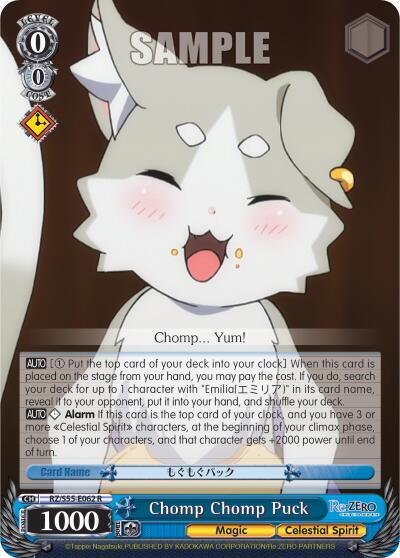 Chomp Chomp Puck RZ/S55-E062 R