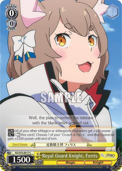Royal Guard Knight, Ferris RZ/S55-E017 C