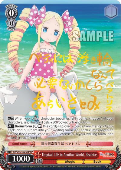 Tropical Life in Another World, Beatrice RZ/S55-E026SP SP