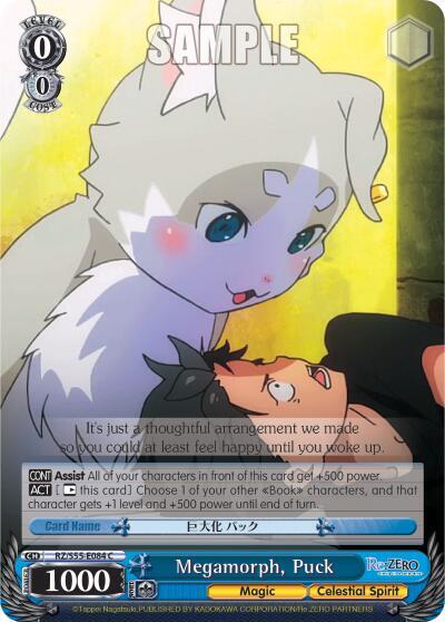 Megamorph, Puck RZ/S55-E084 C