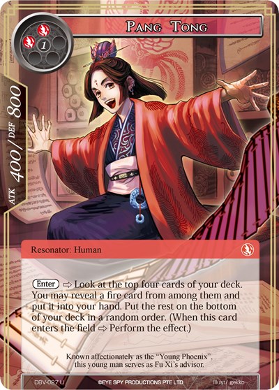 Pang Tong 