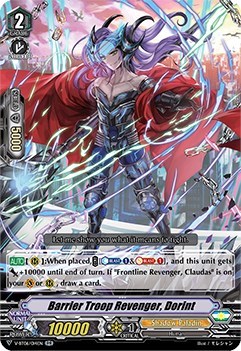Barrier Troop Revenger, Dorint [V Format] V-BT06/014EN